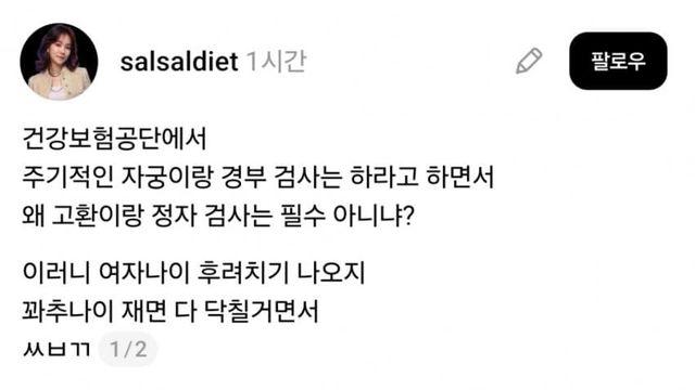 무슨일인지 화가 많이 나신 여성분.....