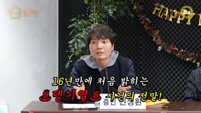 신정환, 16년 전 ‘뎅기열 사건’ 전말 “지인이 병원 가라고…지금은 안 봐”[RE:뷰]