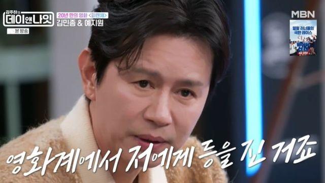 김민종, 20년만 복귀 이유 “영화계, 내게 등졌다…난 안 된다고” (‘데이앤나잇’)