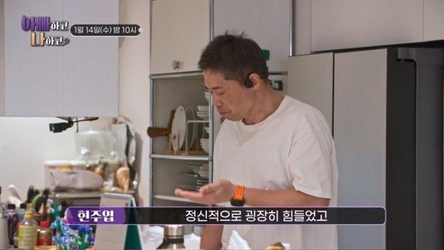 현주엽, 갑질 논란 후 근황…“40kg 이상 빠져, 子 세상과 단절” (아빠하고 나하고3)