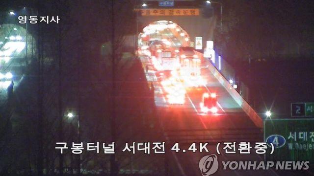 대전남부순환선 구봉터널 화재 진화…차량 통행 2시간 만에 재개(종합)