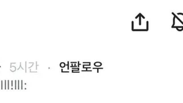 하이닉스에 전재산 5억 배팅했던 공무원 근황