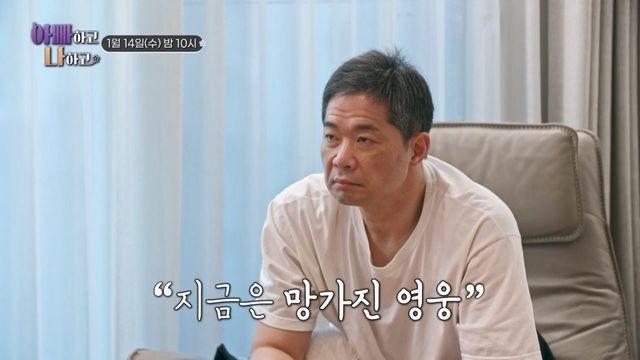 ‘40kg 빠진’ 현주엽 충격 근황…정신과 치료까지 (아빠하고3)
