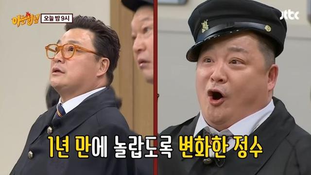 ‘새신랑’ 윤정수, 25kg 폭풍 감량 “초등학생 한 명 빠져나갔네” (아는 형님)