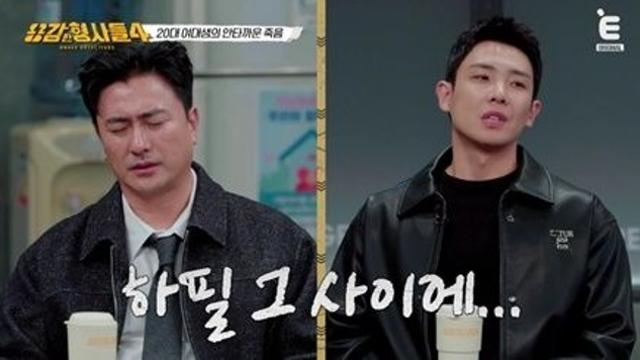 '아내 닮은 女' 노린 무차별 연쇄살인…안정환 