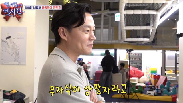 ‘54세 미혼’ 이서진, 아직 결혼 의사 없다…“아이 못 낳아” (비서진)