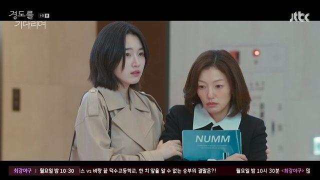 ‘알츠하이머’ 이엘, 남편이 내몰았다…맨발 등장에 원지안 충격 (‘경도를’) [종합]