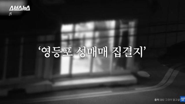 서울 업소 잔혹사