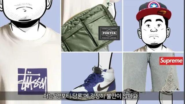 어느 유튜버가 영포티 담론에 불만인 이유