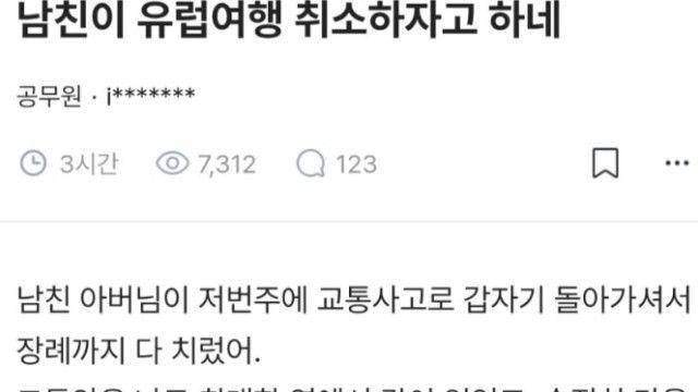 한녀 거름망이라는 말이 생기는 이유