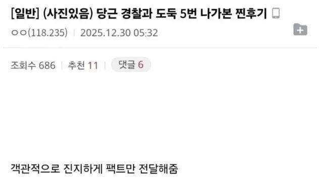 당근 경찰과 도둑 5번 나가본 찐 후기