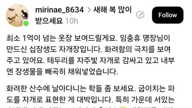 1억이 넘는다는 자개장 ㄷㄷ,,