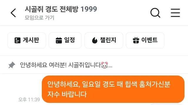 몰입감 미쳤다는 경찰과 도둑 모임