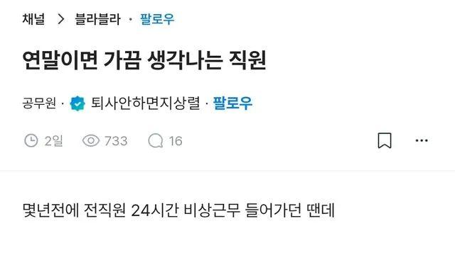 연말이면 가끔 생각나는 직원,,