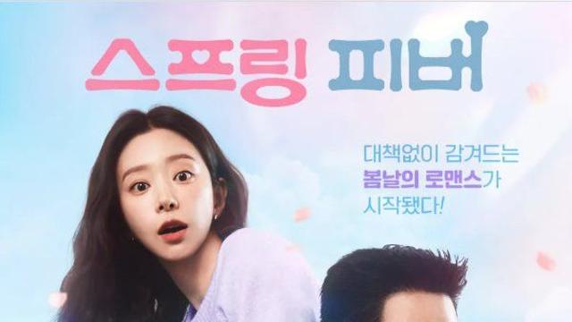 배우 이주빈 새 드라마 근황