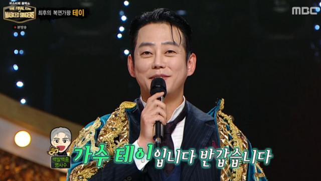‘복면가왕’ 최후의 가왕은 가수 테이