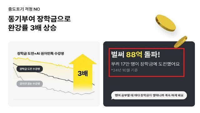 ‘장학금 지급’ 거짓 광고한 야나두…공정위, 과태료 500만원 부과
