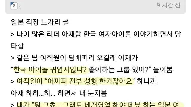 일본식 화법에 적응한 사람,,