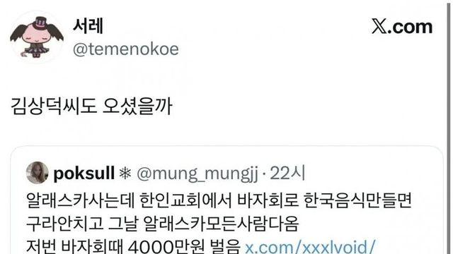 새해맞이 무야호 할아버지 근황..