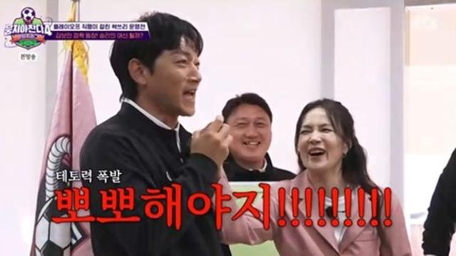 “헤어져” 김남일♥김보민 위기 터졌다, 그러다 ‘와이파이 뽀뽀’ (뭉찬4)[TV종합]