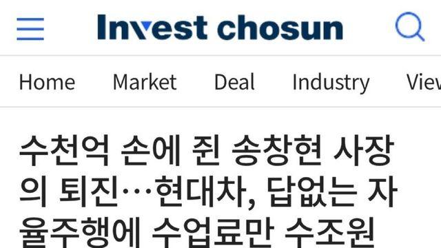 사람들이 잘 모르는 현대차 최악의 경영인.jpg