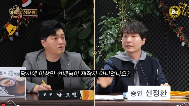 신정환, ‘룰라 제작자’ 이상민 직격…“정산 제대로 못 받아” (B급 청문회)