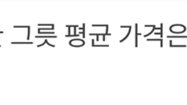 28년째 가격 동결중인 개혜자기업 ㄷㄷㄷㄷㄷㄷ jpg