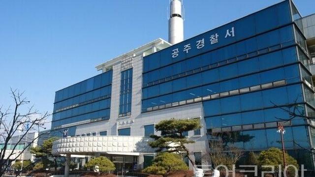 이별 통보한 연인 흉기로 살해 ... 공주서 60대 남성 체포