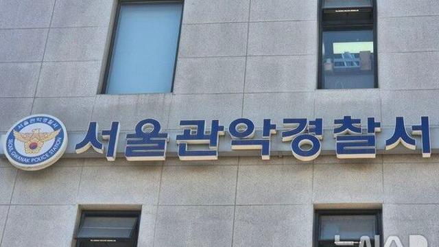 경찰, 관악구 어린이공원서 '흉기 난동' 10대 구속