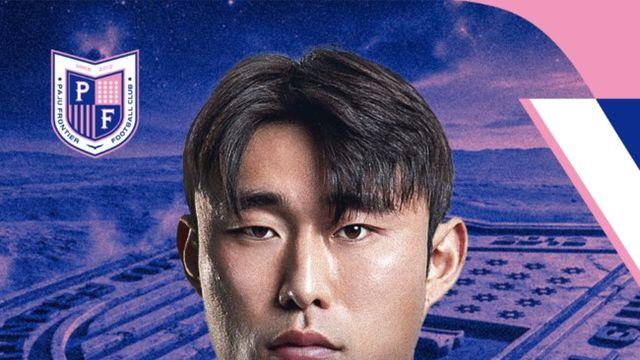 [오피셜] 파주 프런티어 FC, ‘U-20 월드컵 출신’ 센터백 김민호 영입