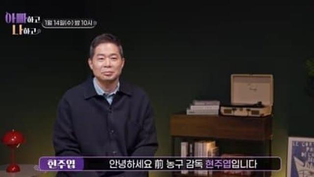 현주엽 근황 JPG