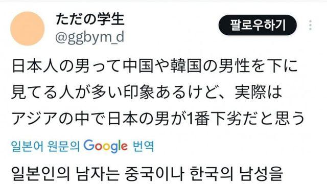 와들와들 일본남자가 최악이라는 일본여자들