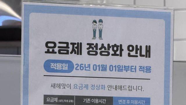 요금 인상이 아닙니다