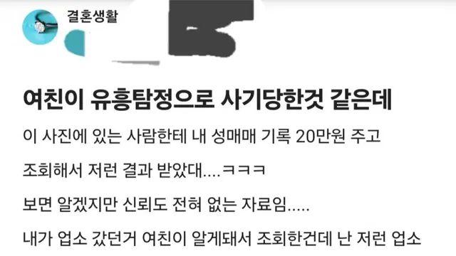 결혼하려다 여친이 지능 떨어져보여서 못하겠다는 남자