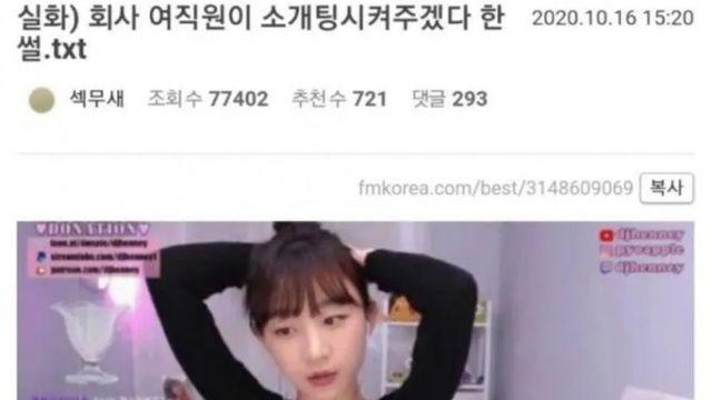 여직원의 친구 소개팅 거절 썰.jpg