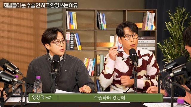 재벌들이 라식, 라섹 수술 안받는 이유