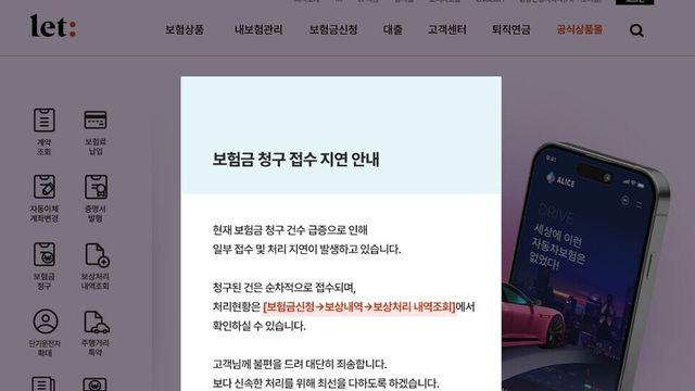 사모펀드 JKL파트너스의 ‘롯데손보 엑시트(탈출)’ 잔혹사