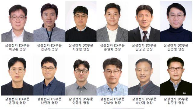 삼성, '2026 명장' 17명 선정…사상 최대