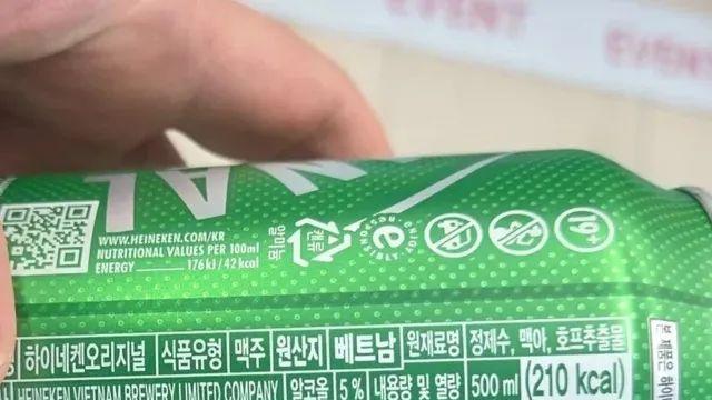 하이네켄 캔맥주 근황