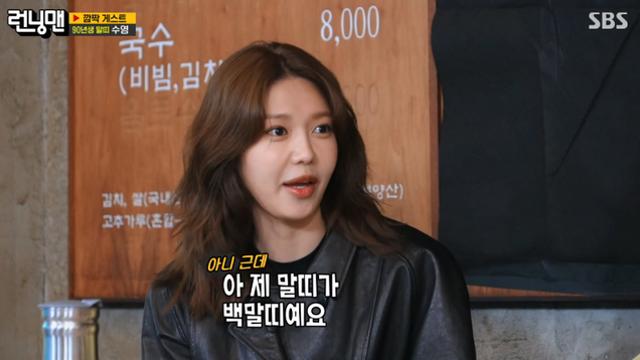 소시 수영, 유재석 부름에 병원서 한달음…“도와야죠” 의리 (런닝맨) [TVis]