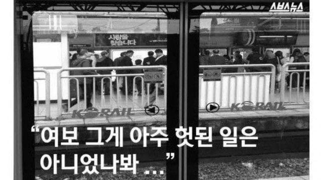 훌쩍훌쩍 지하철 스크린도어가 생기게 된 계기 .jpg