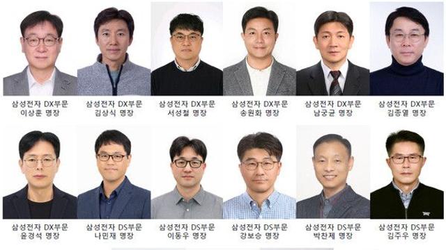 삼성의 기술 자부심 '17인 명장' 탄생...역대 최대 규모 발탁