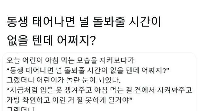 지나치게 의젓한 첫째의 대답,,