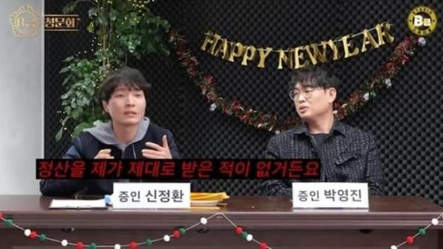 “정산 제대로 못 받아” 신정환 폭로에 이상민 “나도 룰라 소속사 가수…사장 아니었다”
