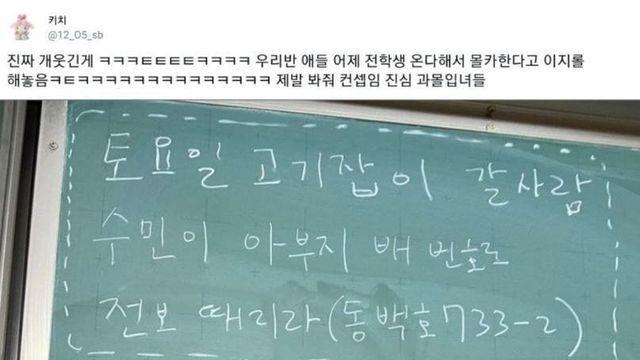 서울에서 전학생 온다니까 준비한 몰카