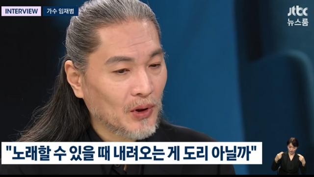 “나의 1번 가수” 임재범 ‘은퇴’ 선언에…팬들 ‘지지’ 물결 [왓IS]
