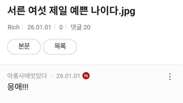 여시: 36이 제일 예쁜나이임