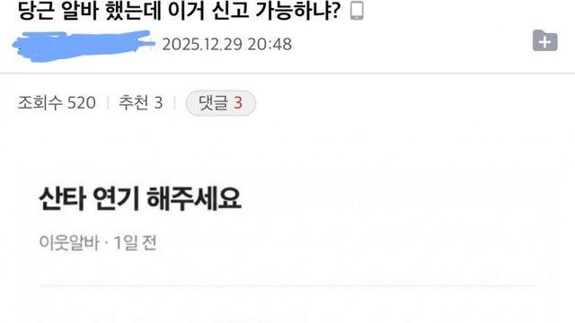 훌쩍훌쩍 어느 쉼청년의 아르바이트 후기