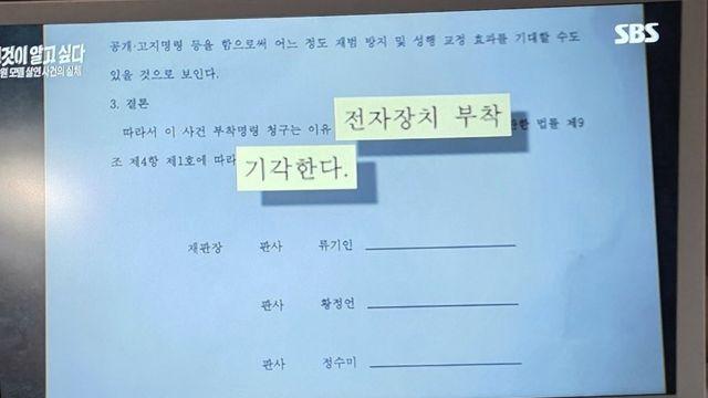 그알 판사 실명 공개 ㄷㄷ..JPG