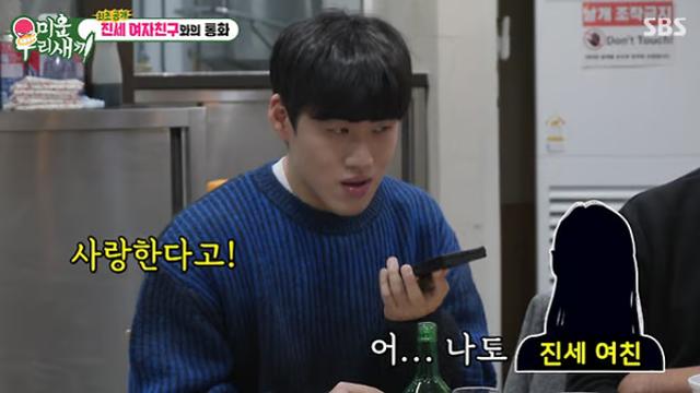 조진세, 일반인 여자친구와 교제 중 깜짝 고백... 